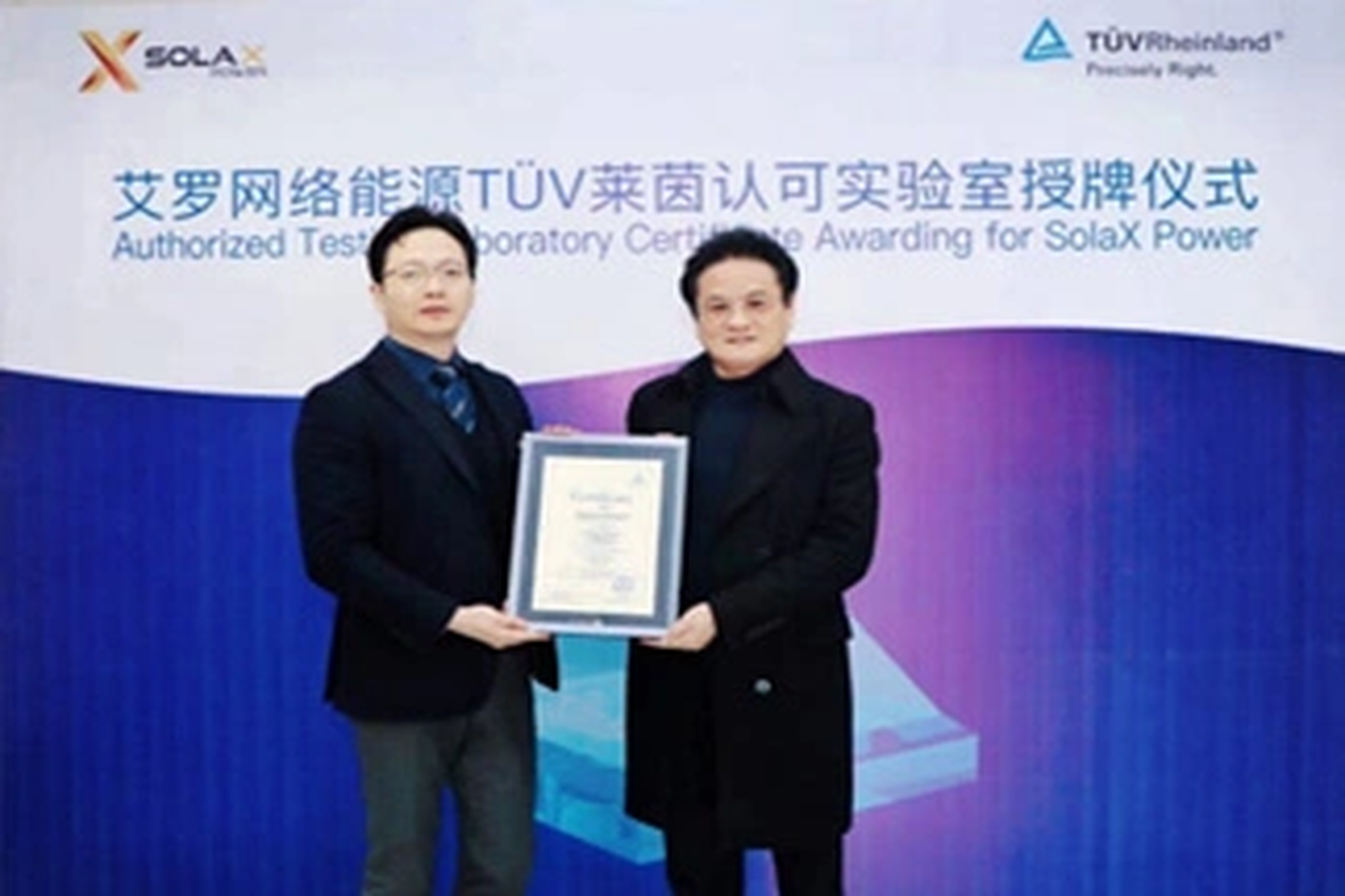 荣誉 | Tüv莱茵授牌BBIN宝盈能源